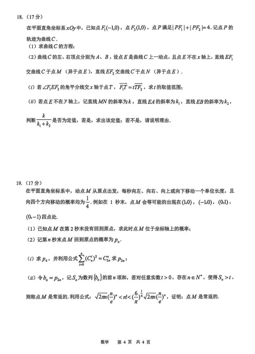 江西省宜春市2026届高三模拟考试 第5张