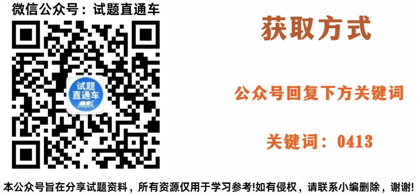 江西省宜春市2026届高三模拟考试 第6张
