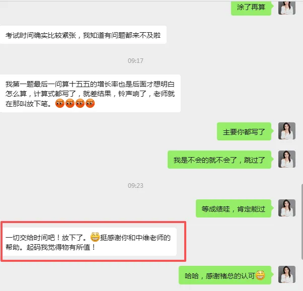 2026年咨询工程师(投资)实务真题解析直播8点开始(欢迎转发) 第4张