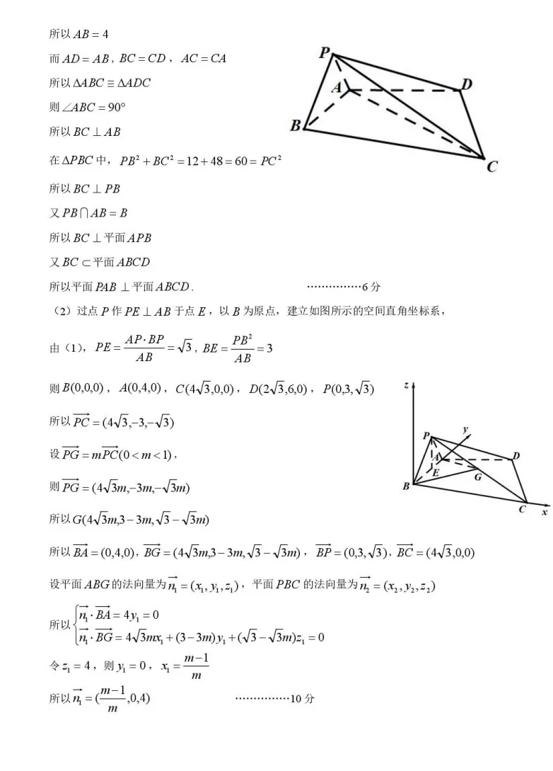 宜春二模|江西省宜春市2026届高三4月模拟考试(宜春二模)全科试卷及答案【宜春二模】 第5张