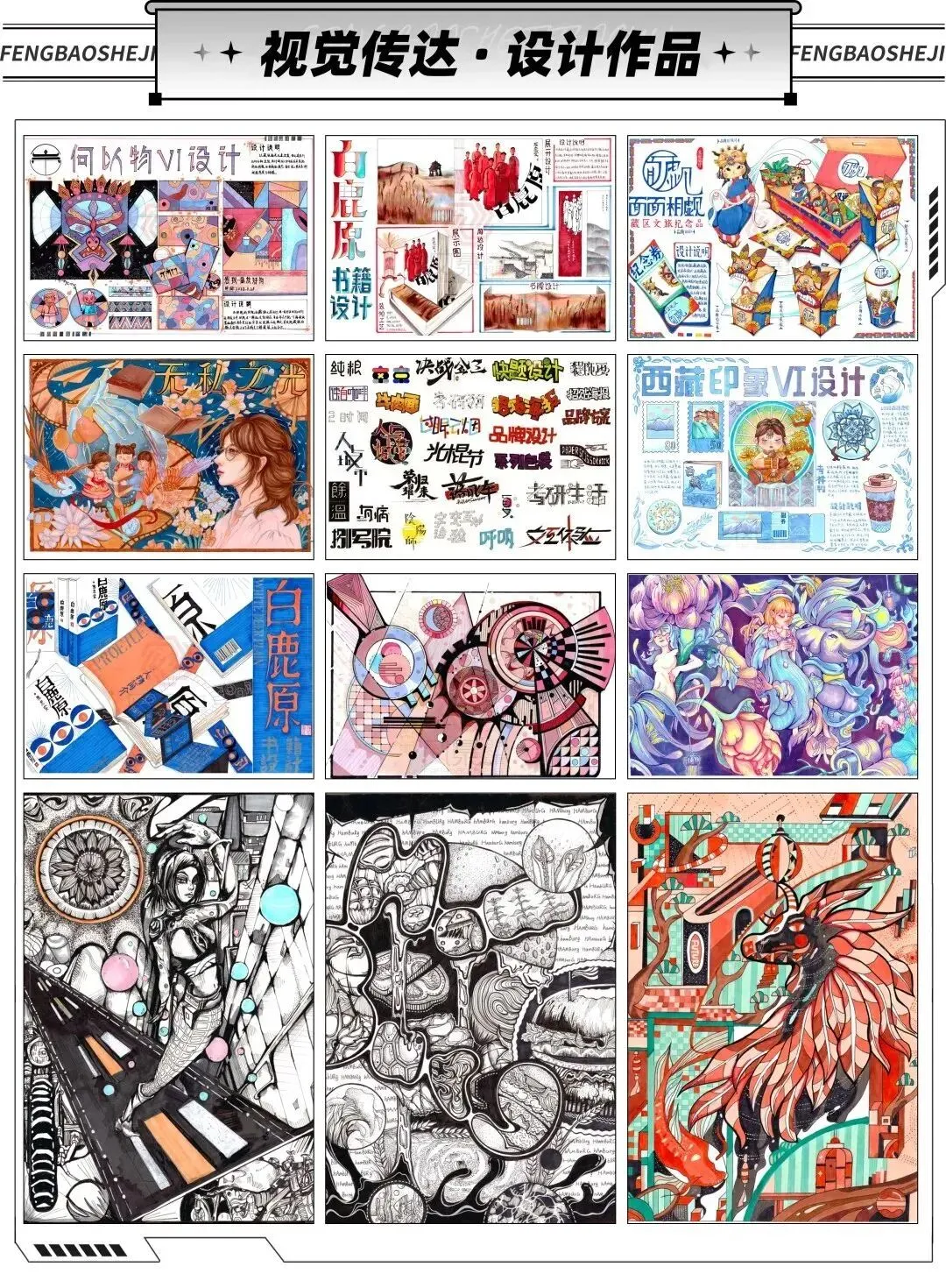 【理论真题解析】24届西南交通大学城乡规划学/城市规划356理论首发+答案解析,25届考研提前了解考题考纲! 第13张