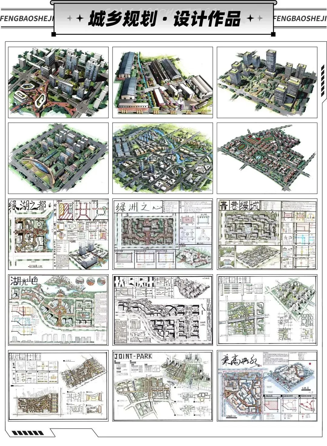 【理论真题解析】24届西南交通大学城乡规划学/城市规划356理论首发+答案解析,25届考研提前了解考题考纲! 第18张