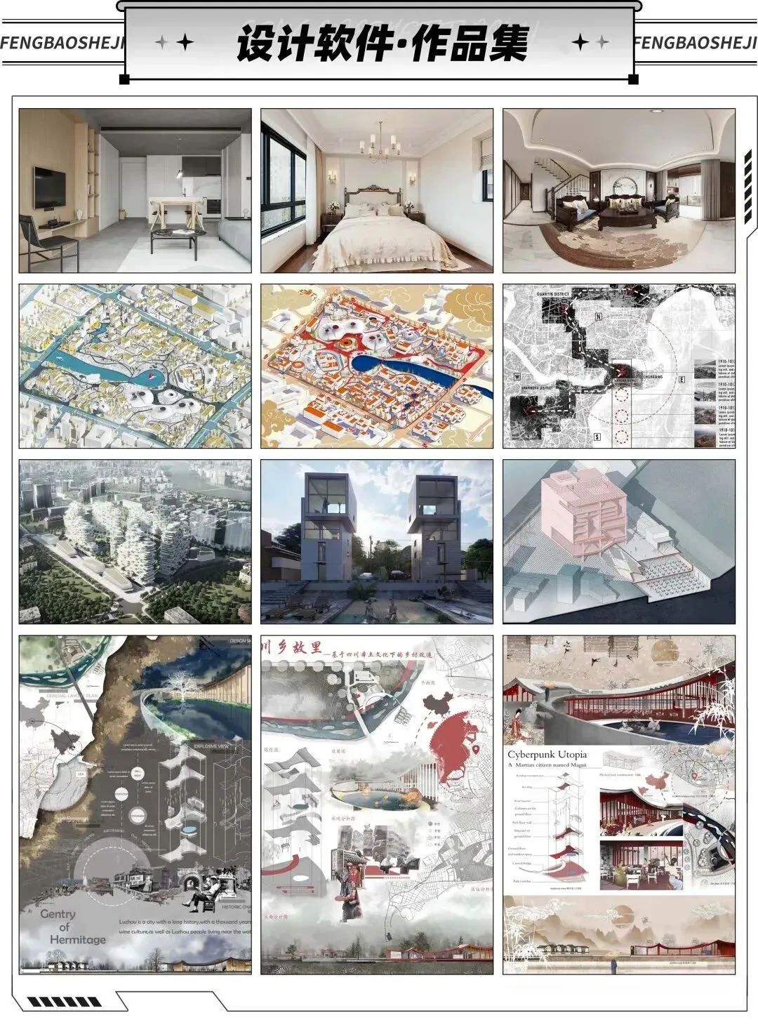 【理论真题解析】24届西南交通大学城乡规划学/城市规划356理论首发+答案解析,25届考研提前了解考题考纲! 第20张