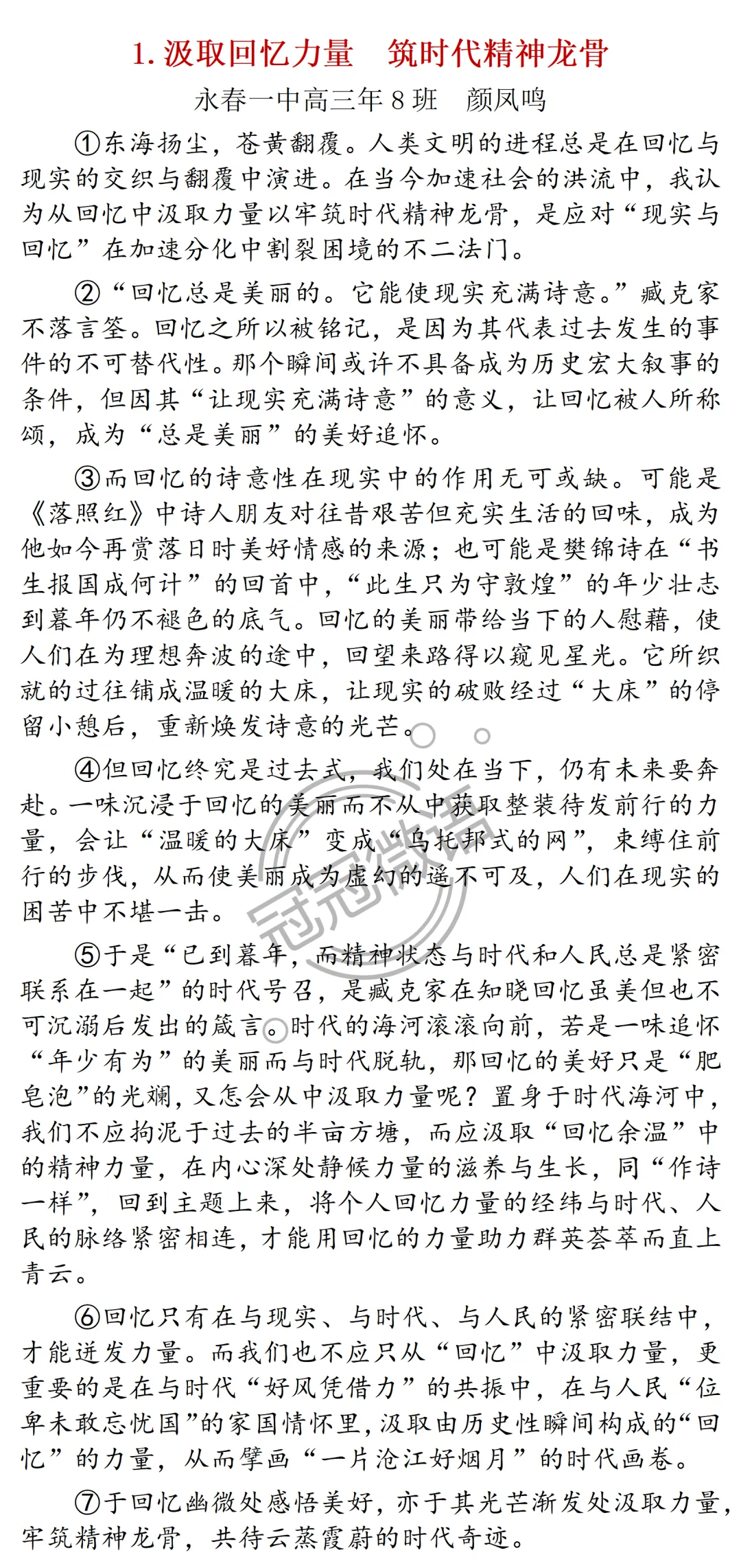 2026届福建省质检(泉州市模拟考试二)作文 第5张