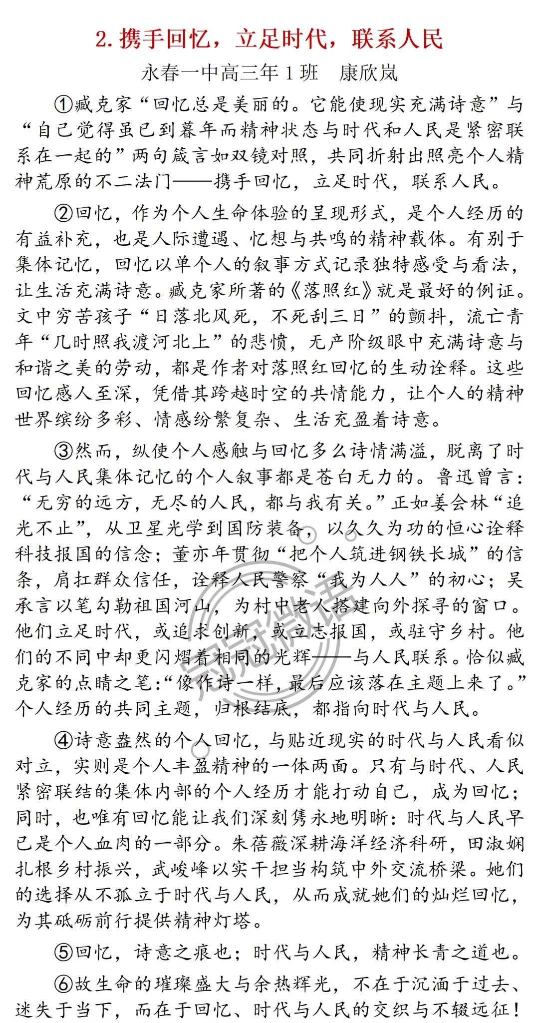2026届福建省质检(泉州市模拟考试二)作文 第8张
