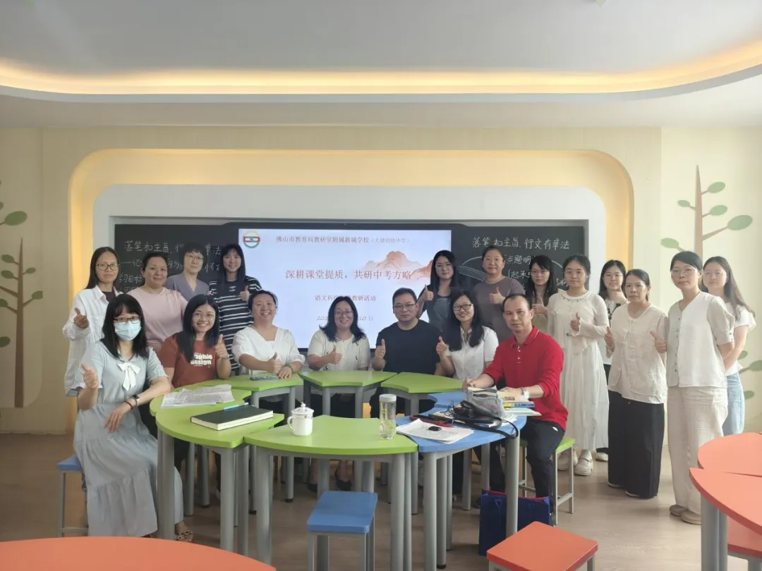 【根脉·赋能】执笔研文,共赴中考备考之约 ——语文科组中考专题教研活动纪实 第11张