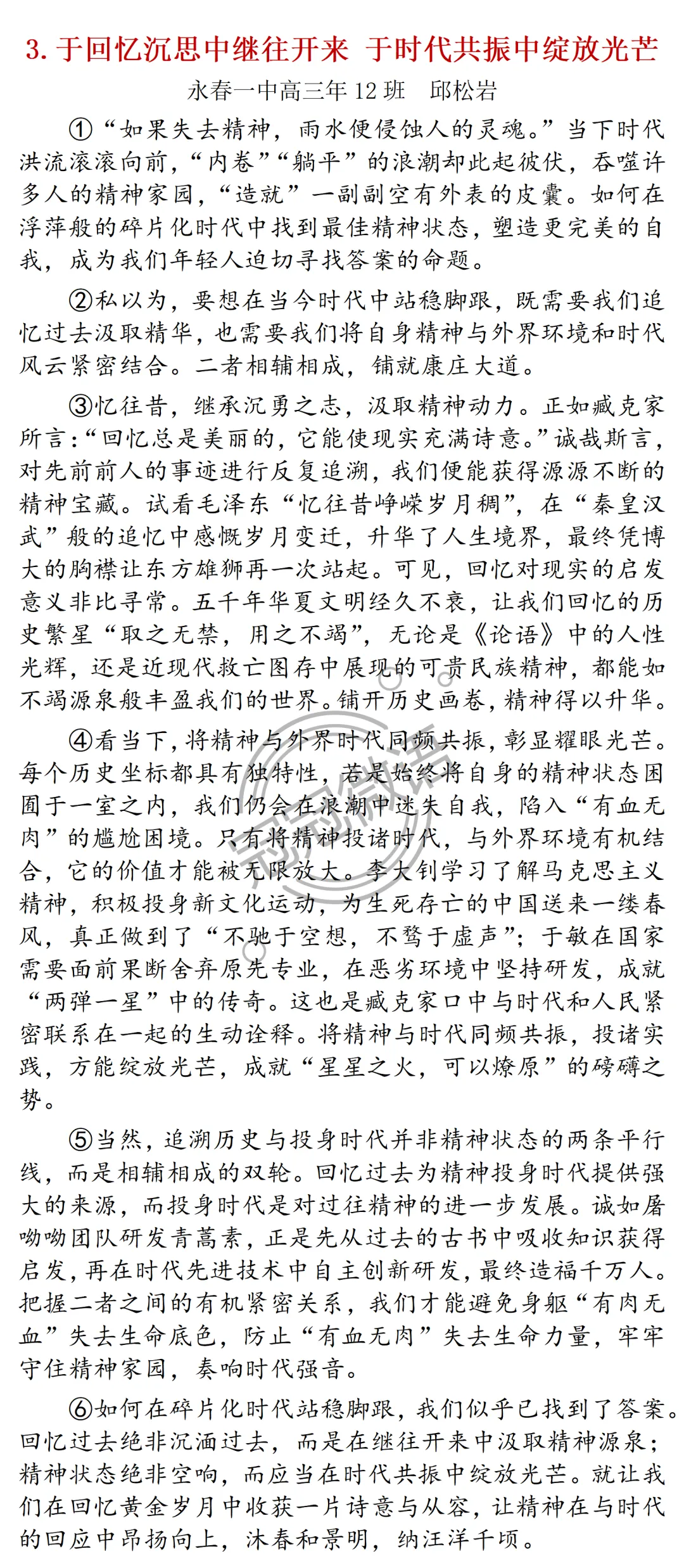 2026届福建省质检(泉州市模拟考试二)作文 第11张