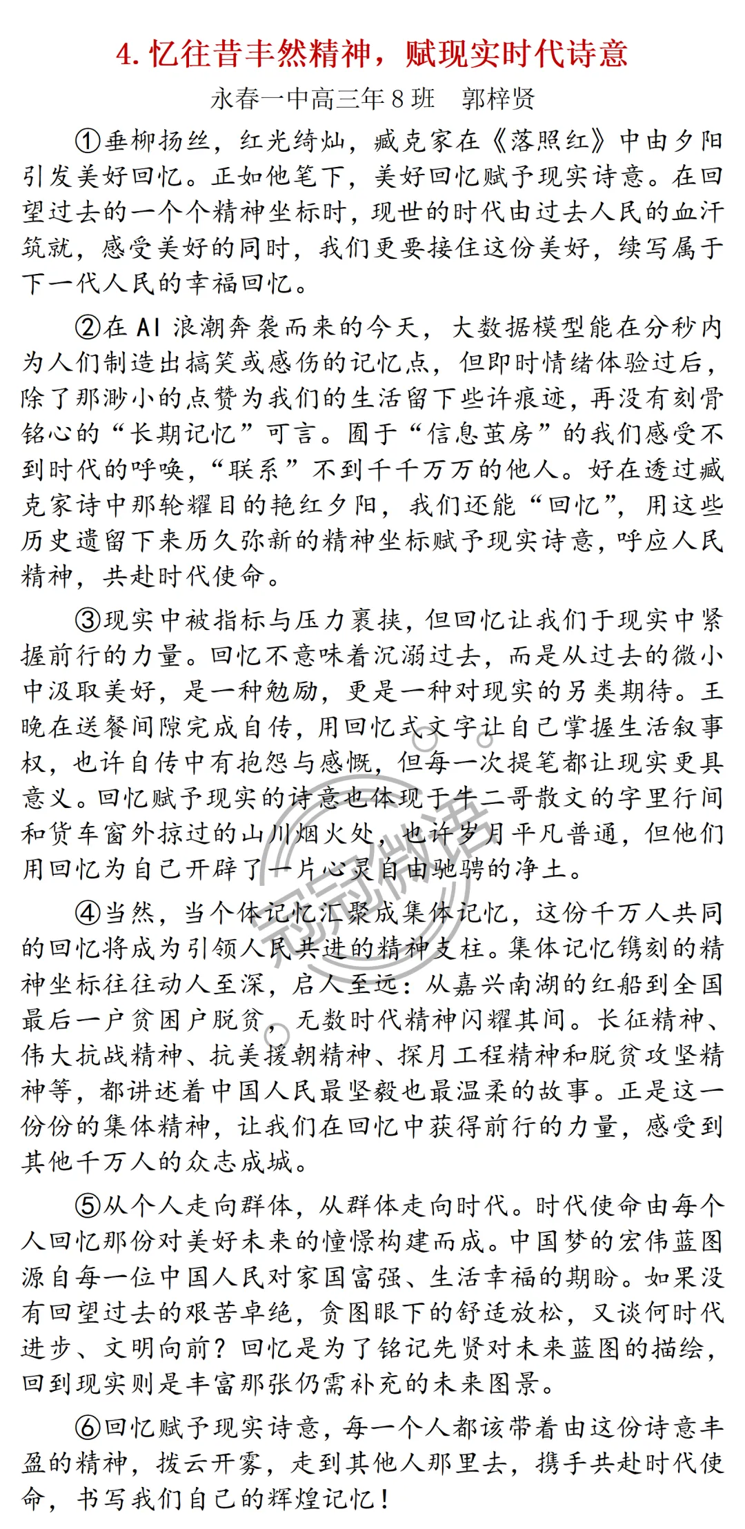 2026届福建省质检(泉州市模拟考试二)作文 第14张