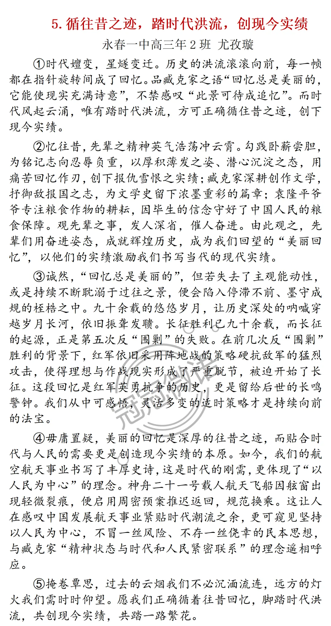 2026届福建省质检(泉州市模拟考试二)作文 第17张