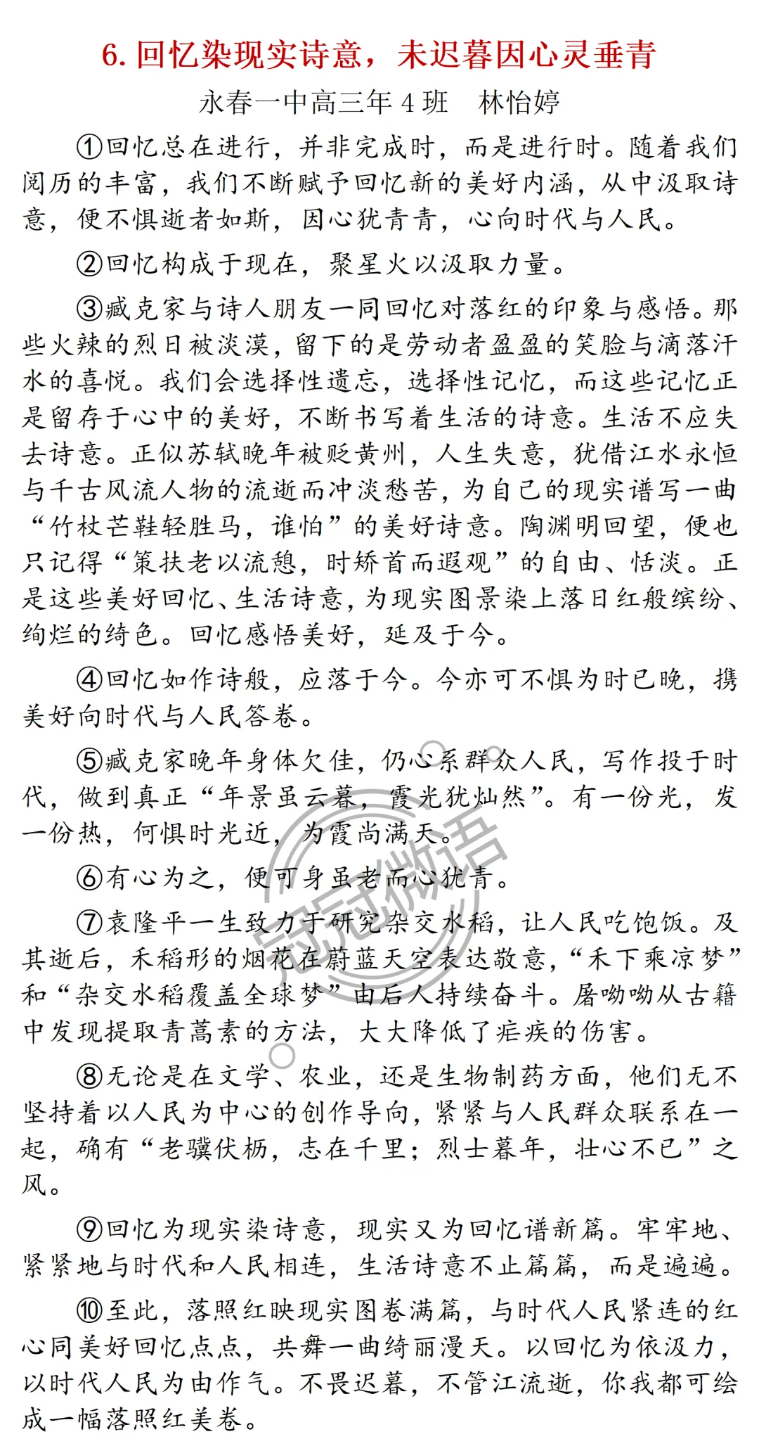 2026届福建省质检(泉州市模拟考试二)作文 第20张