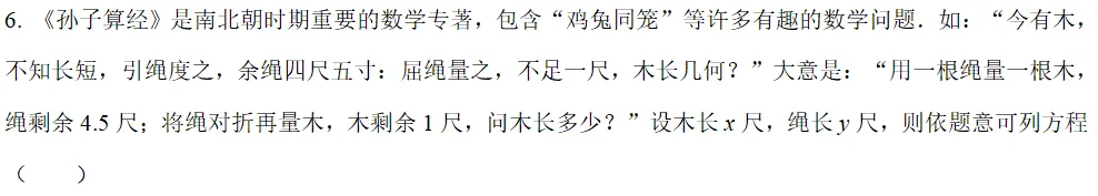 九年级中考模考练习 第3张