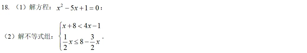 九年级中考模考练习 第10张