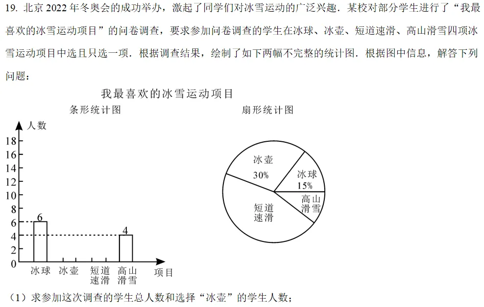 九年级中考模考练习 第11张