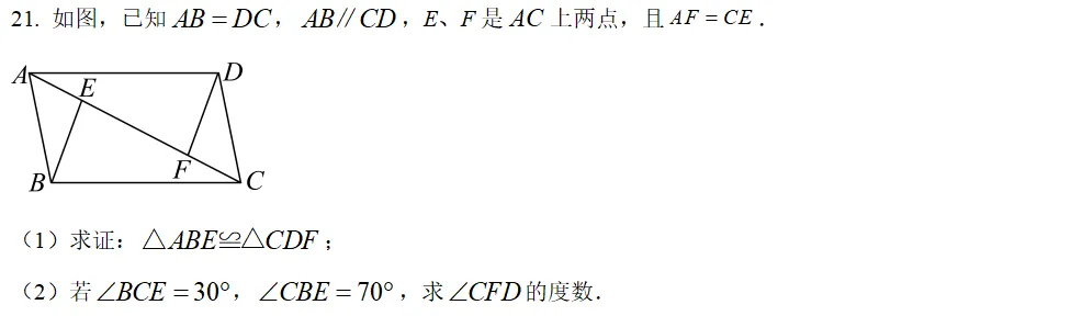 九年级中考模考练习 第13张