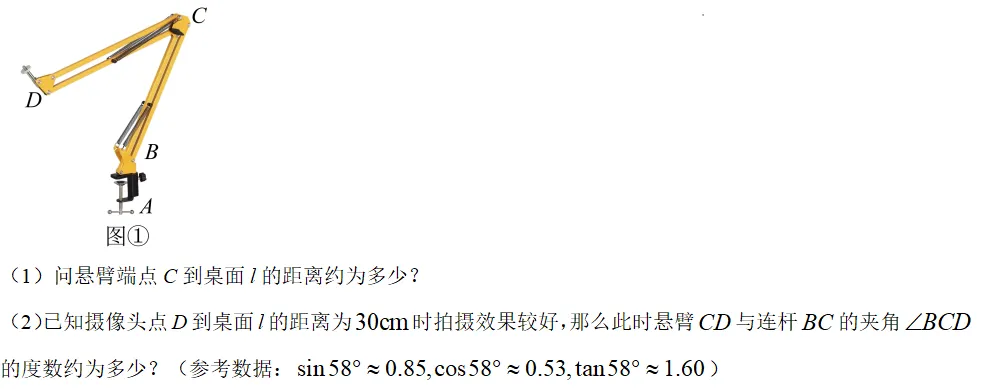九年级中考模考练习 第15张