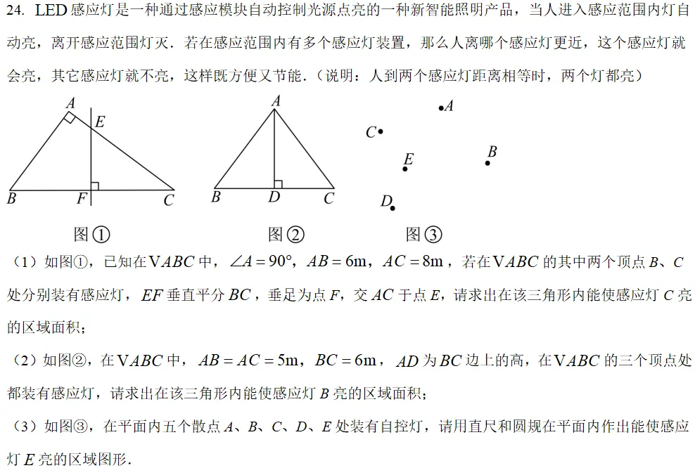 九年级中考模考练习 第16张