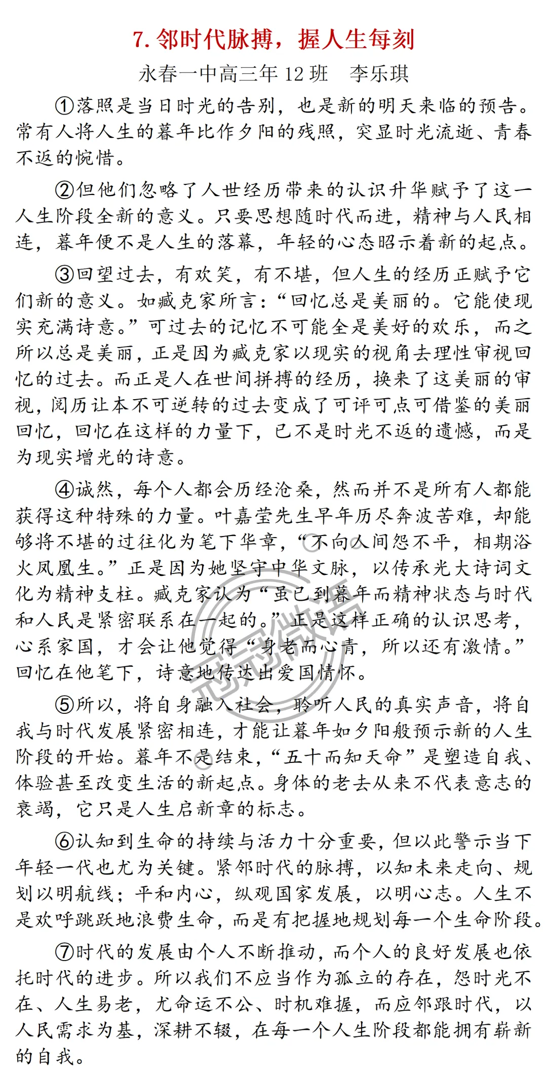 2026届福建省质检(泉州市模拟考试二)作文 第23张