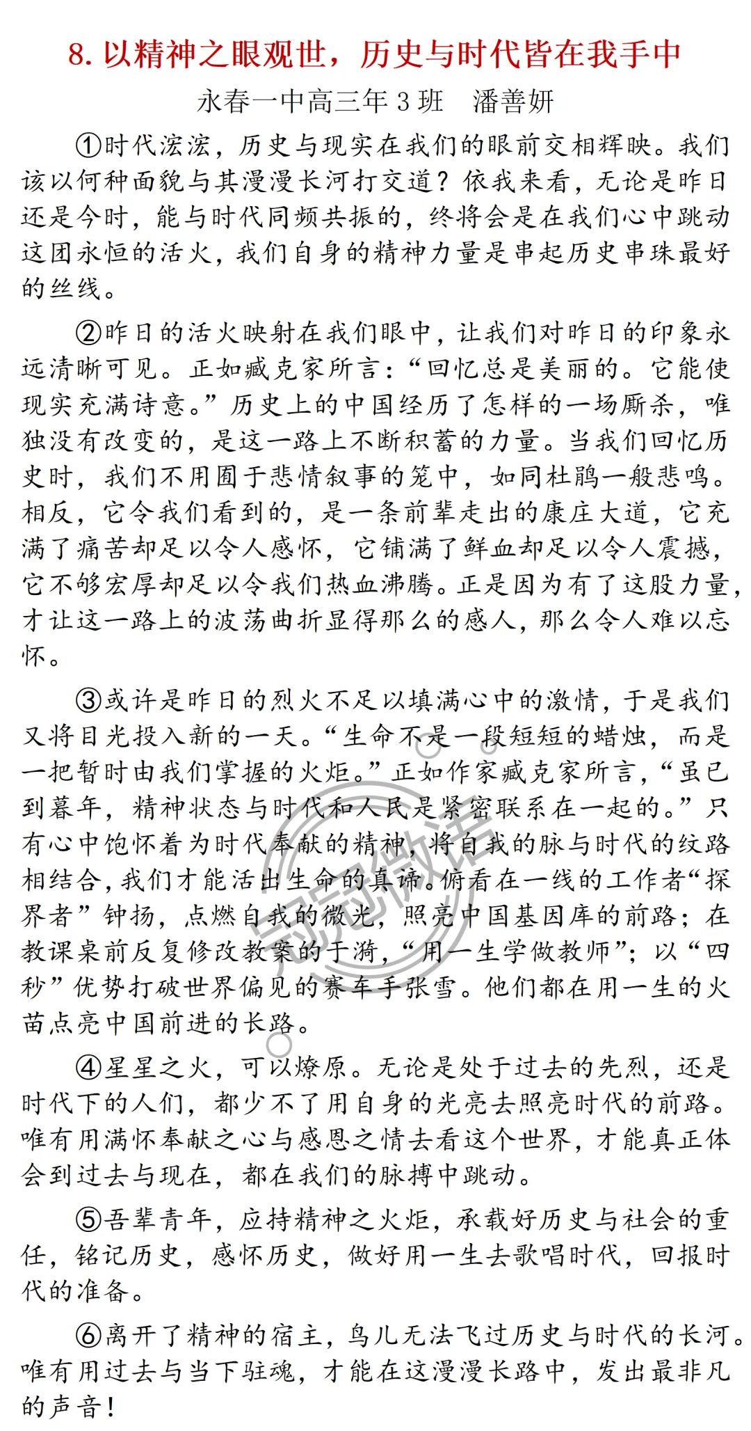 2026届福建省质检(泉州市模拟考试二)作文 第26张