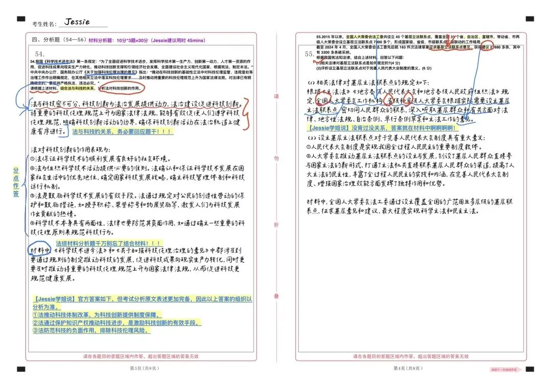 谨慎入局|近两年法硕真题到底在考什么能力? 第11张