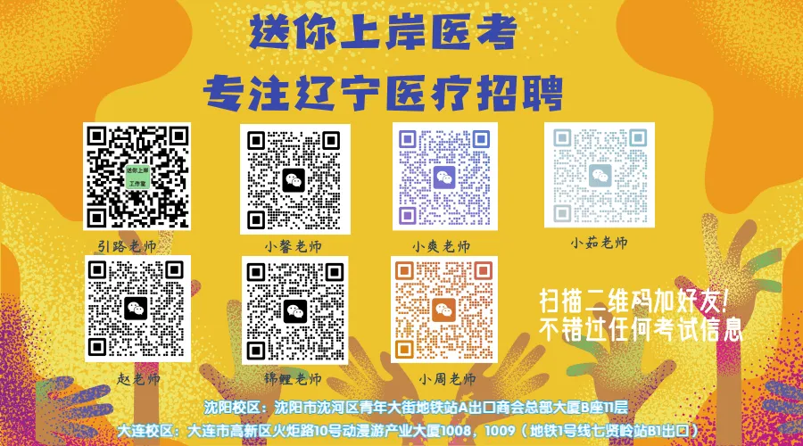历年辽宁省考综合岗公检法岗监狱岗位面试真题汇总(沈阳开课) 第5张