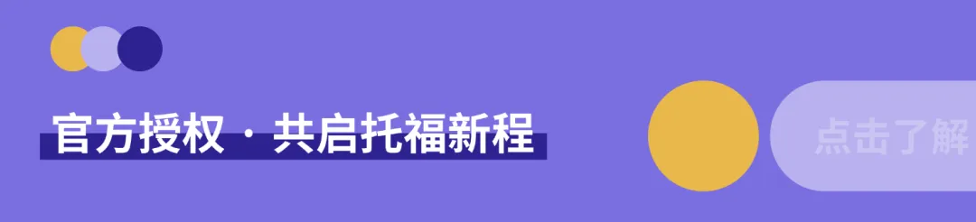 抢先看!歌老师新托福实考亲测:真题刷够,考场不慌 第7张 抢先看!歌老师新托福实考亲测:真题刷够,考场不慌 第7张
