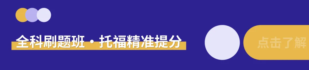 抢先看!歌老师新托福实考亲测:真题刷够,考场不慌 第11张 抢先看!歌老师新托福实考亲测:真题刷够,考场不慌 第11张