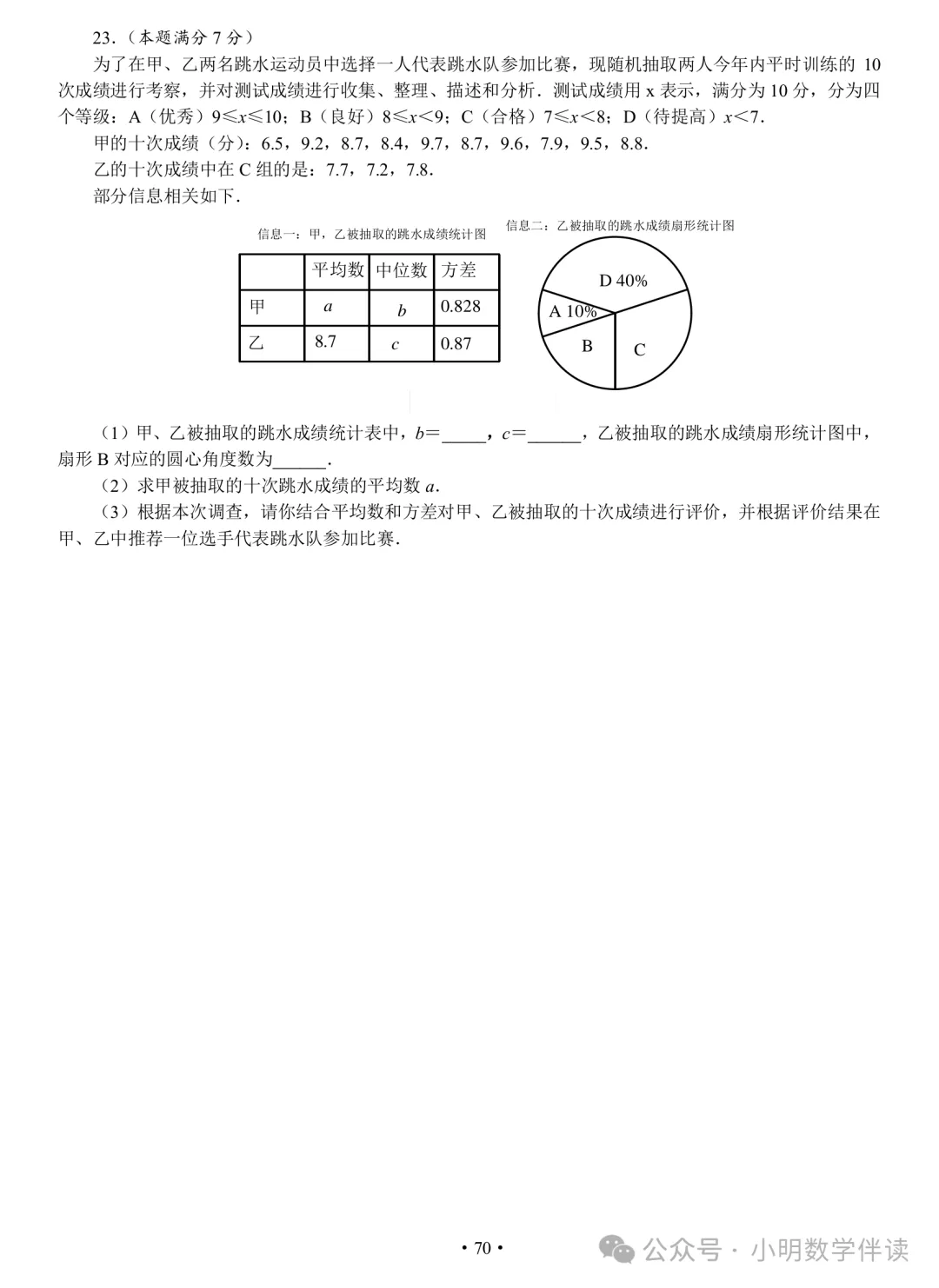 中考数学基本功(保底必刷) 第69张