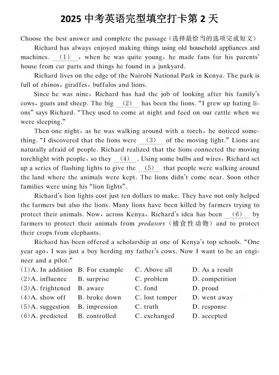 中考英语阅读打卡 第1张
