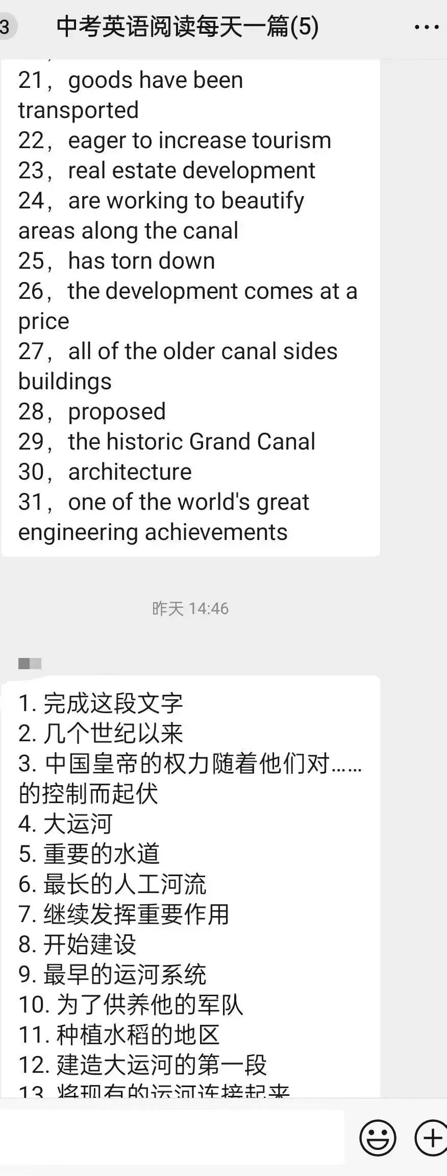 中考英语阅读打卡 第2张