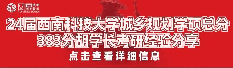 【25届真题首发】2025年西南交通大学356城乡规划基础理论首发+答案解析+押题汇总. 第16张