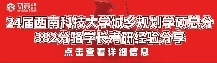 【25届真题首发】2025年西南交通大学356城乡规划基础理论首发+答案解析+押题汇总. 第17张