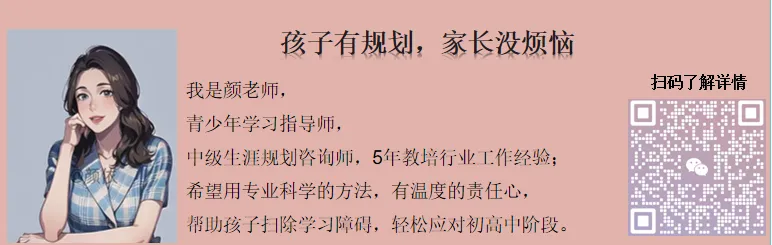 中考最后60天冲刺指南:家长这样陪孩子复习,提分最稳、最快! 第8张