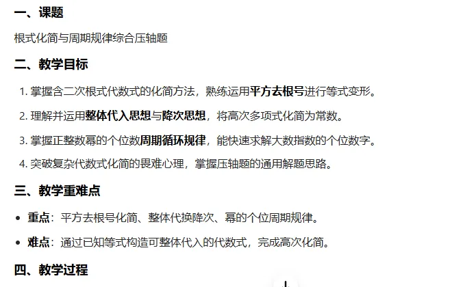 中考数学化简压轴题 第1张