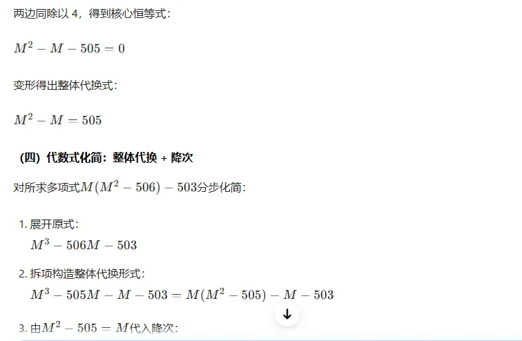 中考数学化简压轴题 第5张