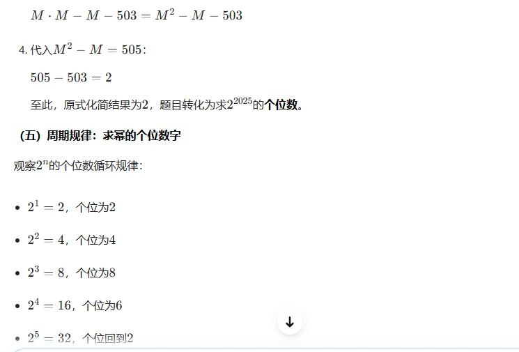 中考数学化简压轴题 第6张