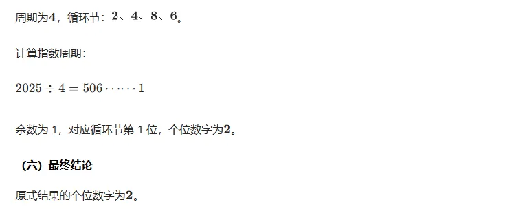 中考数学化简压轴题 第7张