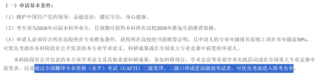 CATTI二笔三笔真题资料包 第13张