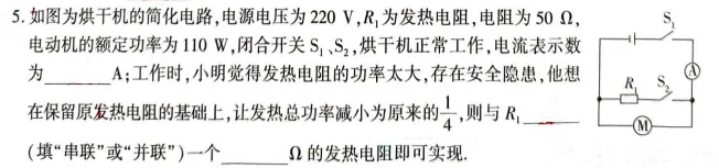 袁艳|九年级物理阶段性评价(三)考后试卷分析 第1张