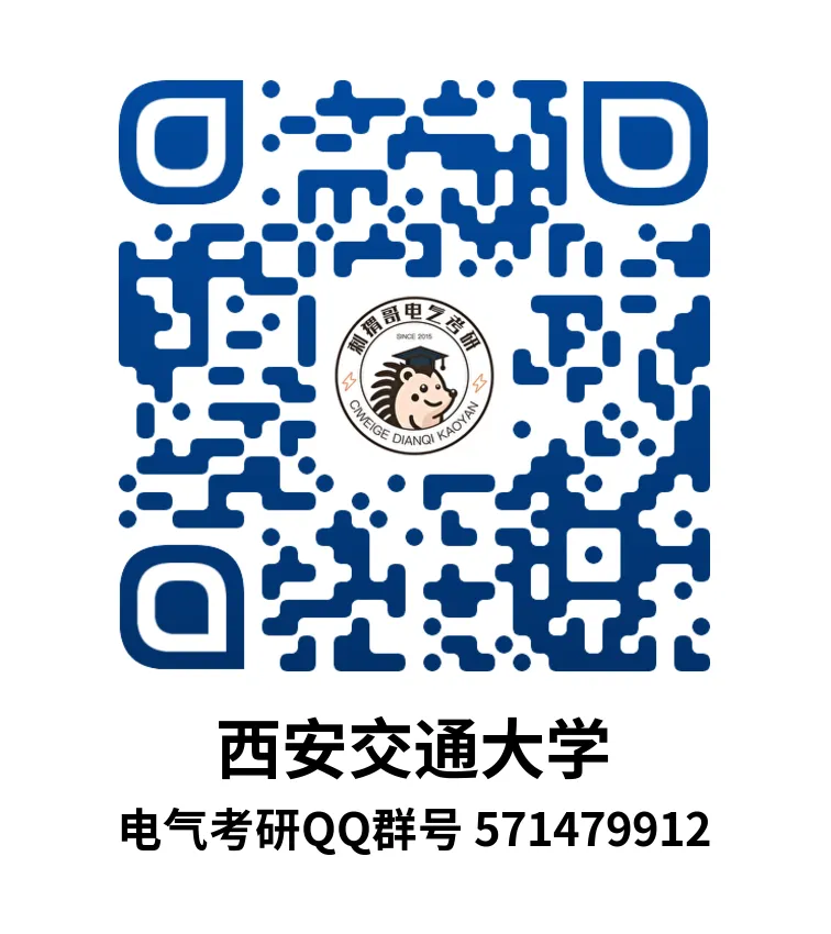 顶级A+院校真题首曝!总录取人数402人,电气顶级985的超绝地位坐稳! 第7张