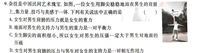 袁艳|九年级物理阶段性评价(三)考后试卷分析 第2张