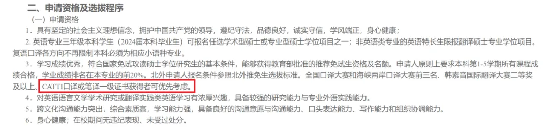 CATTI二笔三笔真题资料包 第12张