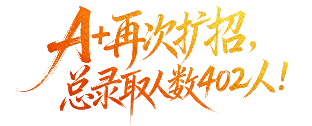 顶级A+院校真题首曝!总录取人数402人,电气顶级985的超绝地位坐稳! 第9张