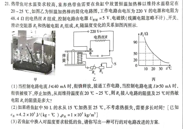 袁艳|九年级物理阶段性评价(三)考后试卷分析 第4张