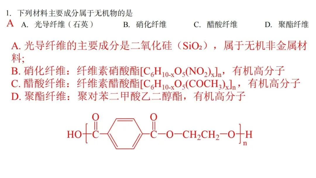 2604 台州二模化学试卷解析与讲评 第2张