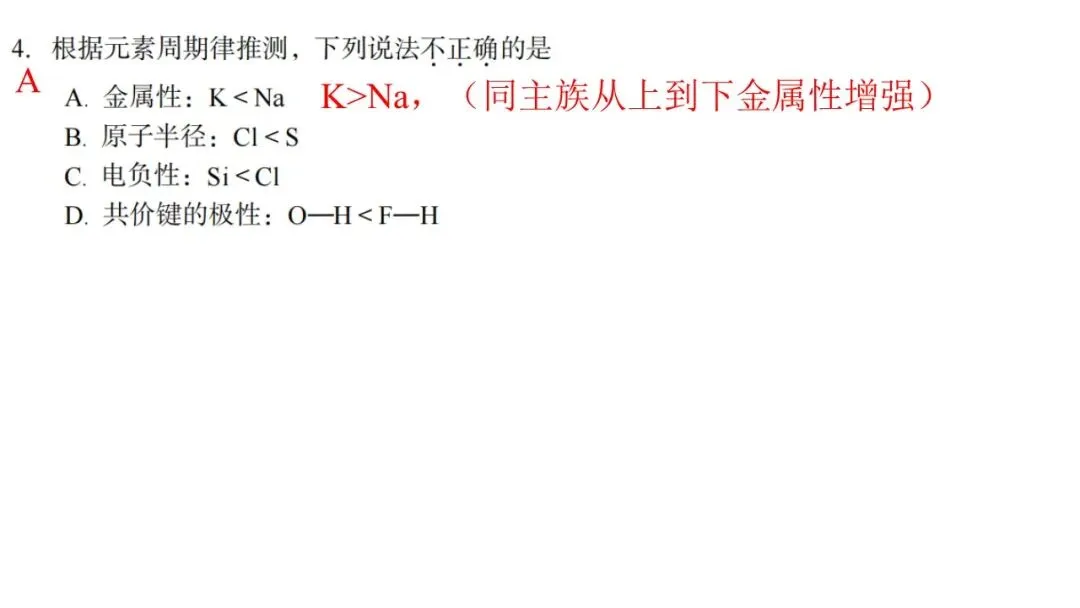 2604 台州二模化学试卷解析与讲评 第5张