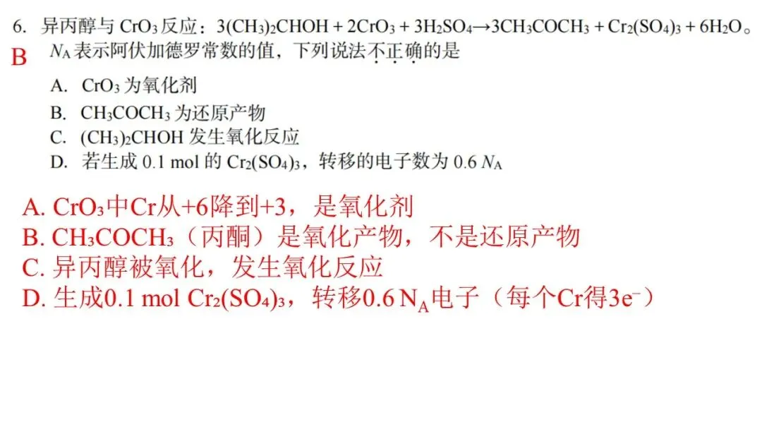 2604 台州二模化学试卷解析与讲评 第7张