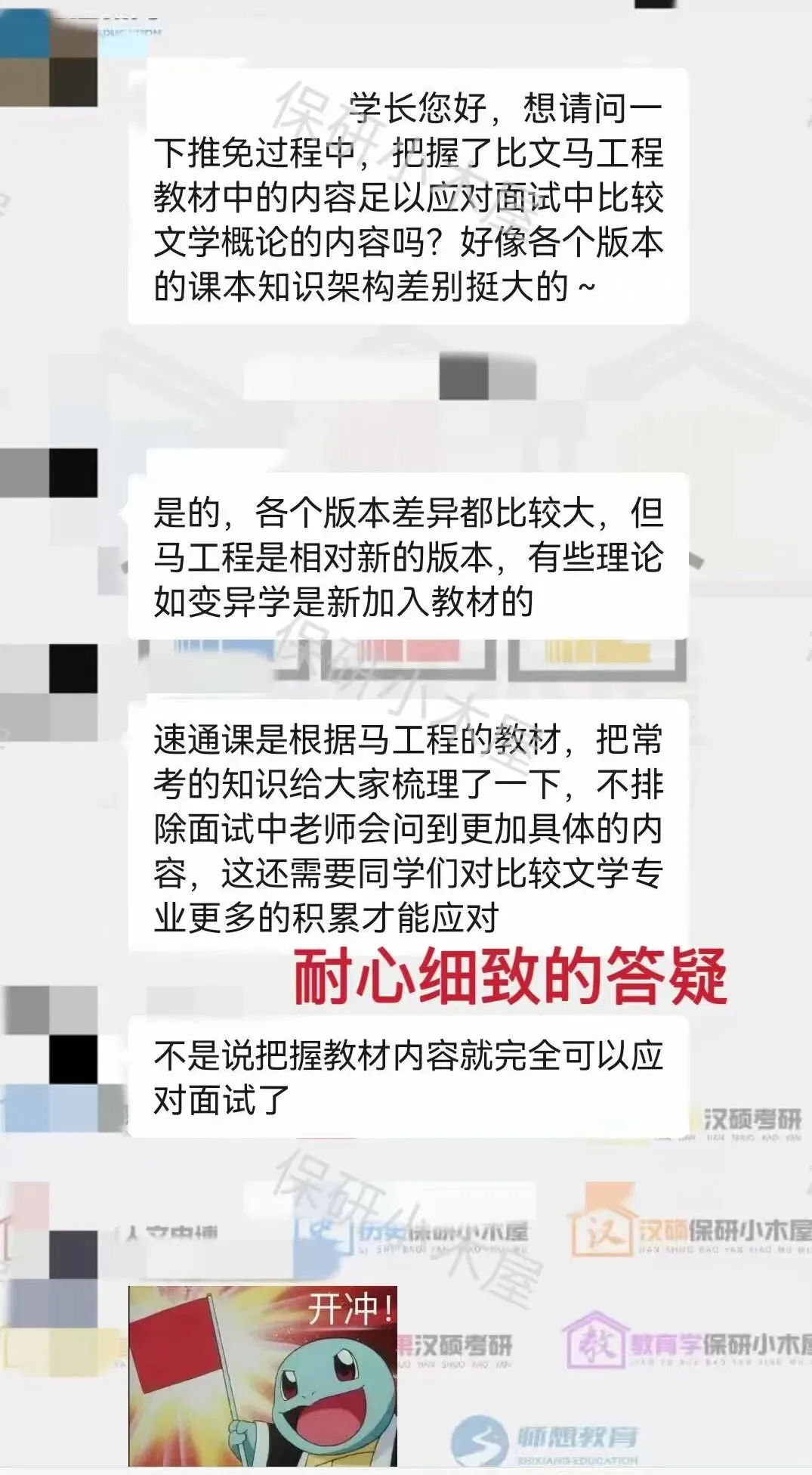 【26带背班】真题导向!加入『比较文学』保研带背班,科研高手学姐手把手带你串联知识点,集中高效复习~ 第49张 【26带背班】真题导向!加入『比较文学』保研带背班,科研高手学姐手把手带你串联知识点,集中高效复习~ 第49张