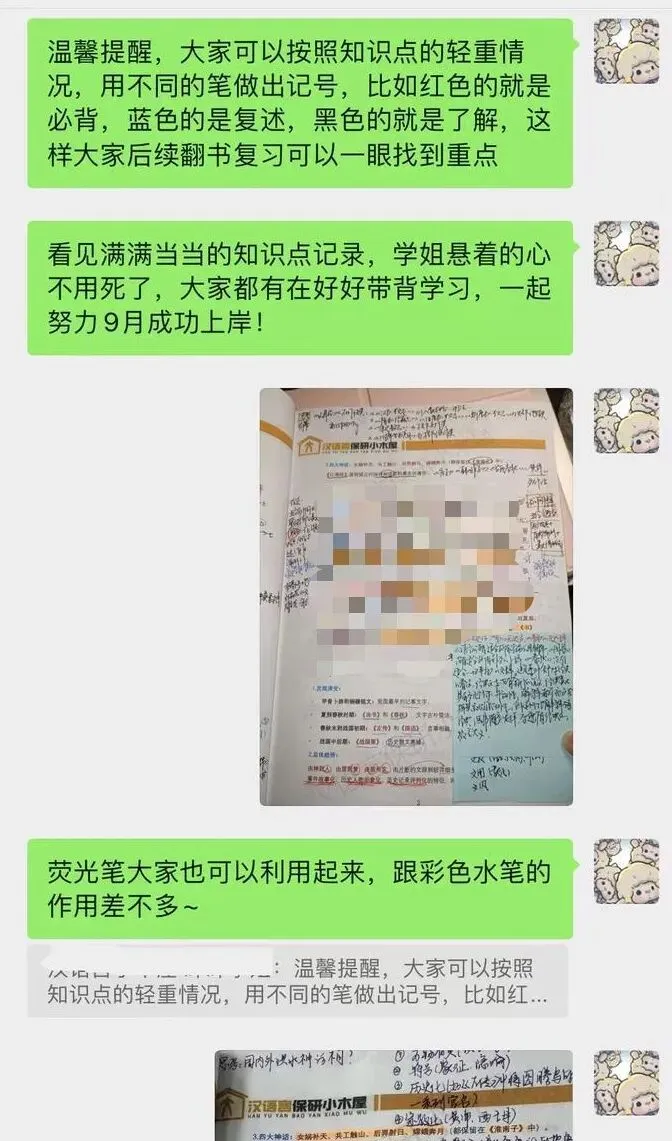 【26带背班】真题导向!加入『比较文学』保研带背班,科研高手学姐手把手带你串联知识点,集中高效复习~ 第50张 【26带背班】真题导向!加入『比较文学』保研带背班,科研高手学姐手把手带你串联知识点,集中高效复习~ 第50张