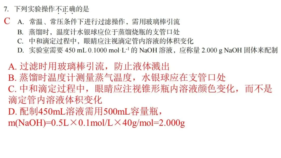 2604 台州二模化学试卷解析与讲评 第8张