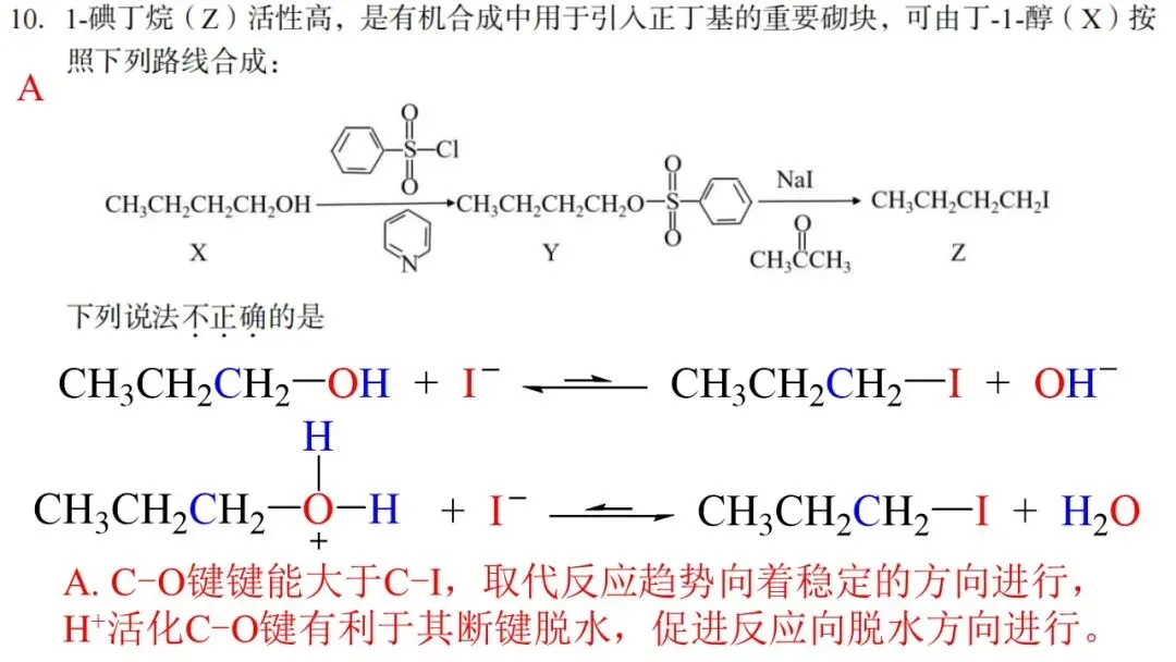 2604 台州二模化学试卷解析与讲评 第12张